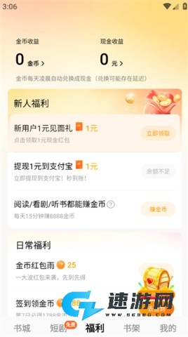 蛋花免费小说 第6张图
