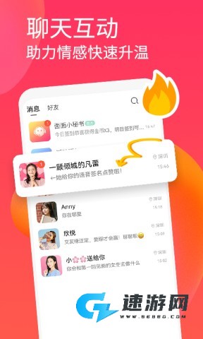 面面交友