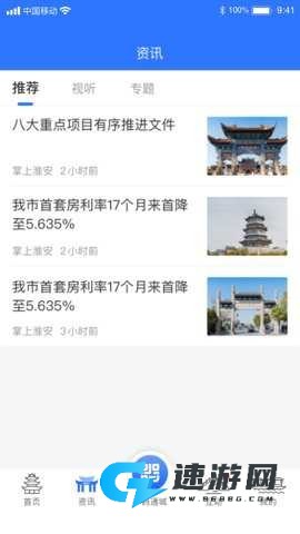 i淮安