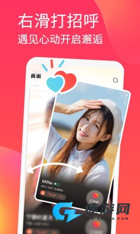 面面交友