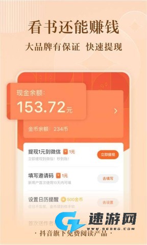 红果小说 第7张图
