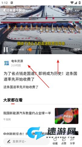 电车资源