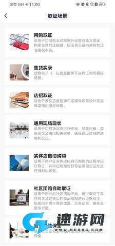 公证云 第4张图