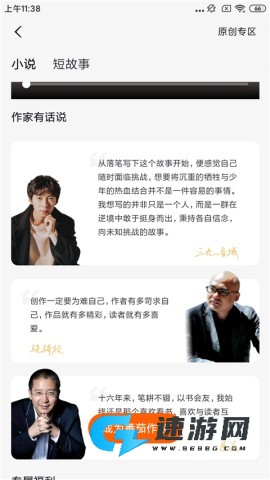红果小说 第4张图