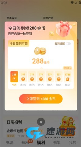 蛋花免费小说 第7张图