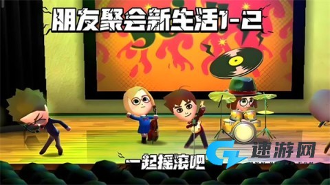 朋友聚会新生活
