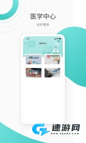 良医在线