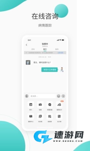 良医在线