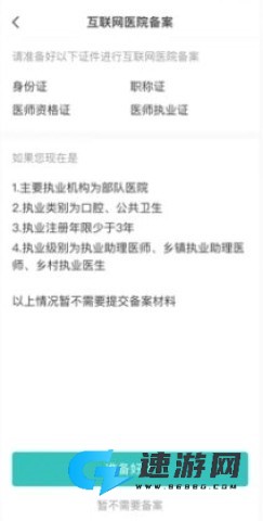 良医在线 第1张图