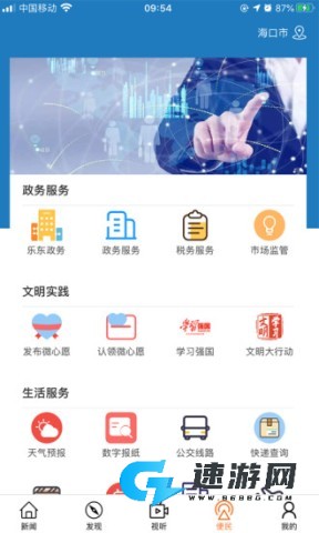 山海乐东