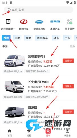 电车资源 第4张图