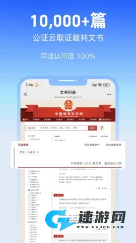 公证云