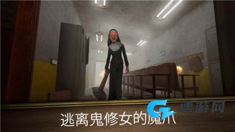 鬼修女3