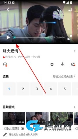 PP视频 第4张图