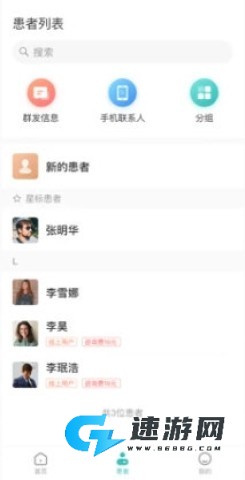 良医在线 第4张图
