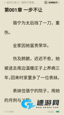 蛋花免费小说 第4张图