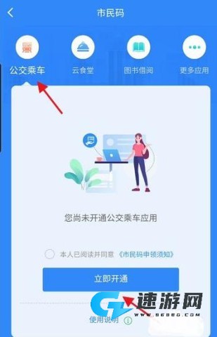 舟山智慧民生 第6张图