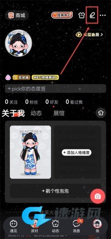 火花Chat 第5张图
