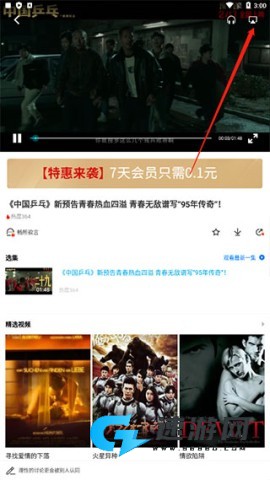 PP视频 第6张图