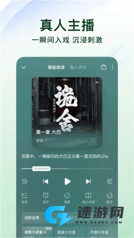 红果小说