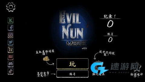 鬼修女3 第2张图