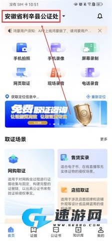 公证云 第1张图