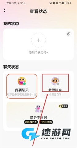 火花Chat 第3张图