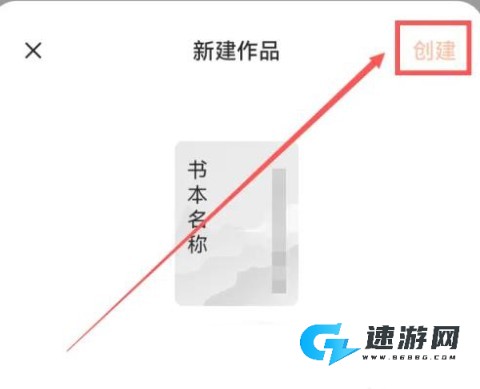 红果小说 第6张图