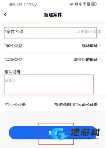 公证云 第5张图