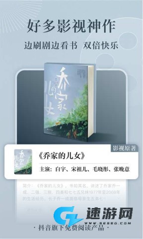 红果小说