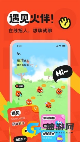 火花Chat