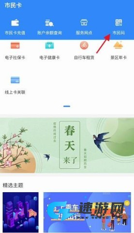 舟山智慧民生 第5张图