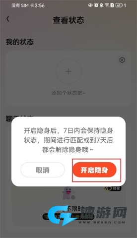 火花Chat 第4张图