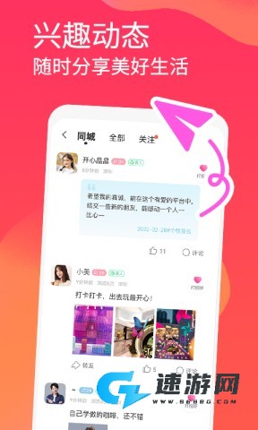 面面交友