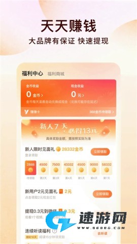 红果小说