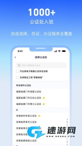 公证云