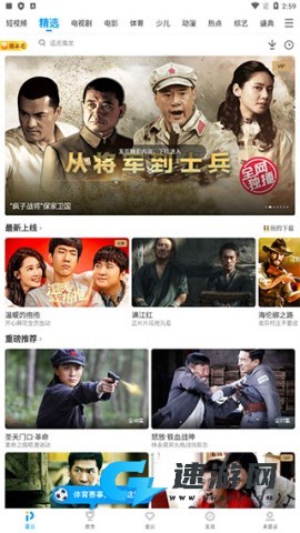 PP视频 第5张图