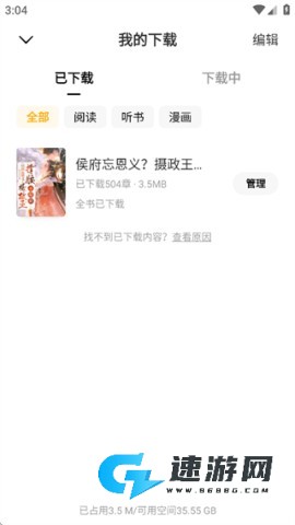蛋花免费小说 第3张图