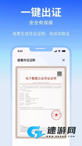 公证云