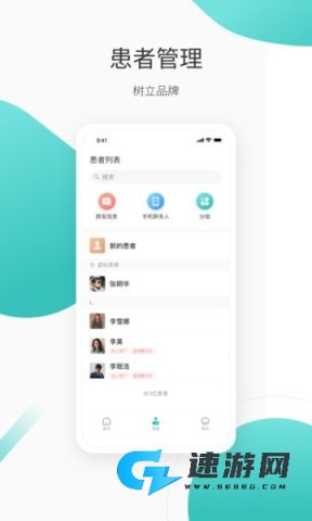 良医在线
