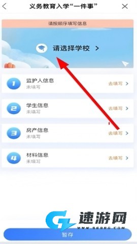 i淮安 第4张图