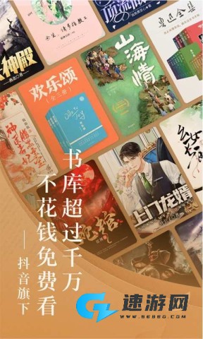 红果小说 第1张图