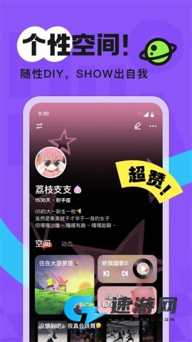火花Chat