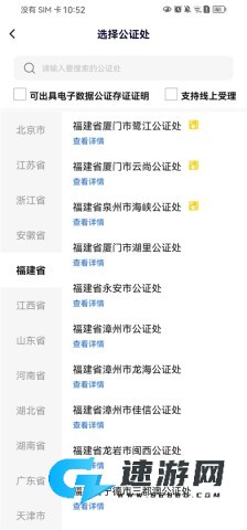 公证云 第2张图