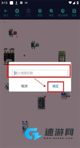 电工仿真接线 第6张图