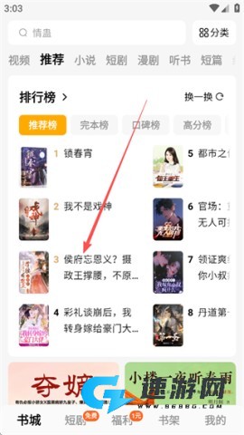 蛋花免费小说 第1张图