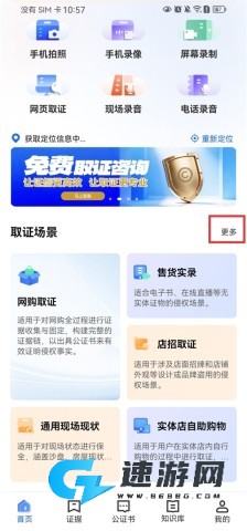 公证云 第3张图