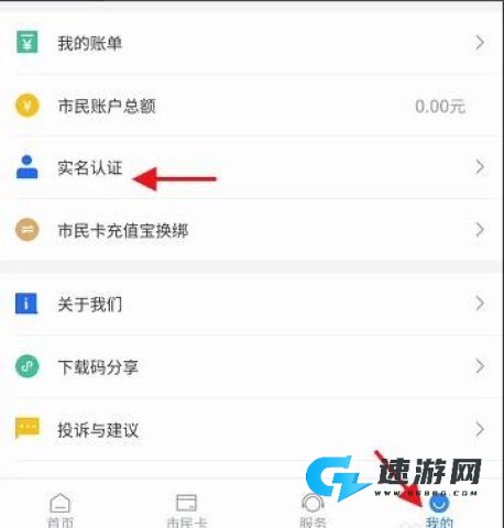 舟山智慧民生 第4张图