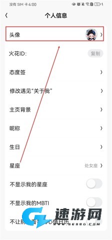 火花Chat 第6张图