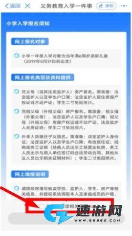 i淮安 第3张图